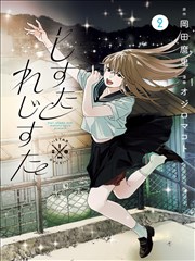 老王b站武侠群像漫画纸上江湖